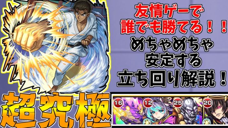 【動画まとめ】【モンスト】ミッション対応！！超究極京極真勝てない人必見！友情ゲーで誰でも勝てる編成&立ち回り解説(ゆっくり実況)(名探偵コナンコラボ)