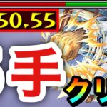 【動画まとめ】【モンスト】超究極『京極真』を”５手”でクリアしてみた（発明品あり）【コナンコラボ】