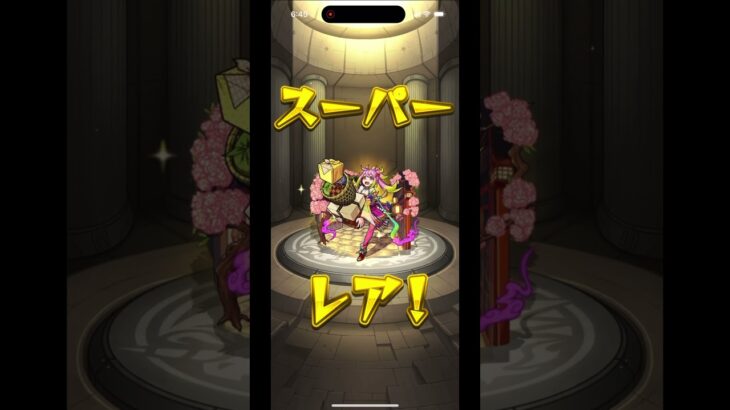 【動画まとめ】【モンスト】激獣神祭ガチャでゲキリン獲得 #モンスターストライク #モンスト #激獣神祭 #ゲキリン