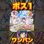 【動画まとめ】【超究極水着リリエル＆ミリエラ＆ノキエル＆アリエル】シーブックでワンパンしてみた #モンスト #にごりりコラボ #にごりり #モンスターストライク