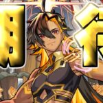 【動画まとめ】【モンスト】※性能判明！このクエストもしかしてやばいのでは…《超究極・兵：ネブカドネザル》攻略に備えよ！