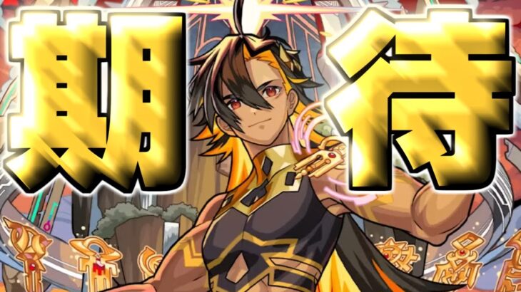 【動画まとめ】【モンスト】※性能判明！このクエストもしかしてやばいのでは…《超究極・兵：ネブカドネザル》攻略に備えよ！