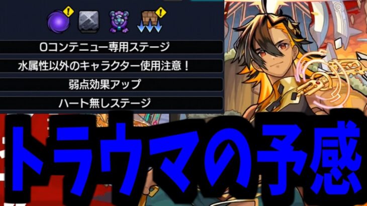 【動画まとめ】【ネブカドネザル】超究極カレンです…あれは…カレンです！【モンスト】