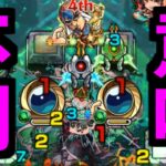 【動画まとめ】【コディエゴス】余計な仕様が入りまくって、たとえオレがホームズでも周回するのは無理だろーぜ！【モンスト】