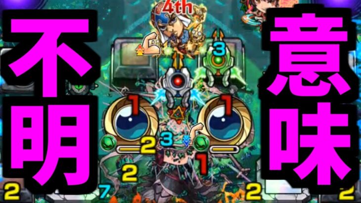 【動画まとめ】【コディエゴス】余計な仕様が入りまくって、たとえオレがホームズでも周回するのは無理だろーぜ！【モンスト】