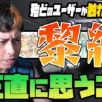 【動画まとめ】殆どのユーザーがやっていない『黎絶』について正直に思うこと【モンスト】【モンスターストライク】【ぎこちゃん】