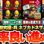 【動画まとめ】【モンスト】効率良い『超究極･兵 ネブカドネザル』の進め方※絶対理解すべき仕様※手持ちキャラがいなくても簡単に全報酬をゲットする方法！最強はアイツ？適性＆有能サポート予想まとめ【へっぽこストライカー】