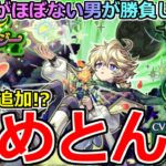 【動画まとめ】【モンスト】「新限定エトワール」《なめとんか!?》※ガチャ新要素追加!?エトワール欲しくて割とオーブ使った結果…。【グリーンファンタジーガチャ】