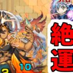 【動画まとめ】ああ、高難易度補完の扉を開く…ネブカドネザルのクエだ【モンスト】