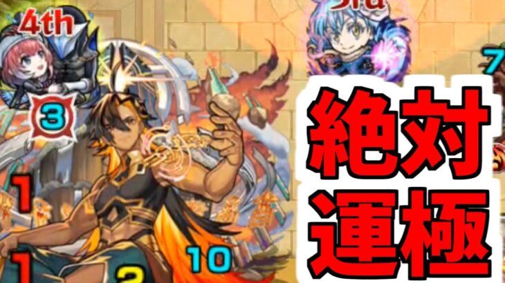 【動画まとめ】ああ、高難易度補完の扉を開く…ネブカドネザルのクエだ【モンスト】