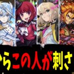 【動画まとめ】やべェ未来が見えた様だ…【モンスト伏線まとめ】