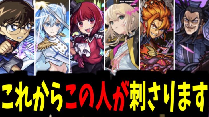 【動画まとめ】やべェ未来が見えた様だ…【モンスト伏線まとめ】