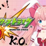 【動画まとめ】【#モンスターストライク】モンスト🔰初見プレイ🔰★リスナー参加型★#新人vtuber