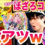 【動画まとめ】【モンスト】ぼっち・ざ・ろっく!コラボが最高すぎたのでモンスト復帰して高難易度いってきたw【ぼざろ】