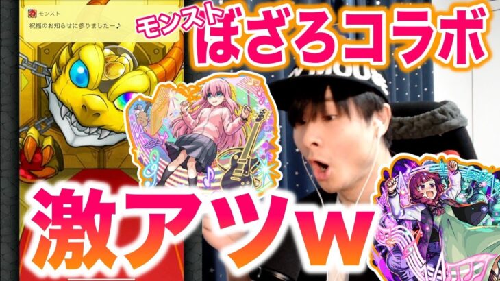 【動画まとめ】【モンスト】ぼっち・ざ・ろっく!コラボが最高すぎたのでモンスト復帰して高難易度いってきたw【ぼざろ】