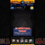 【動画まとめ】【 #モンスト】今回の激獣神祭のピックアップが神すぎるww