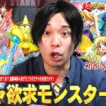 【動画まとめ】【モンスト】しろ「最近のコラボでオーブ使いすぎた反動が来てるww」ガチャ欲求モンスターしろ、コラボキャラ＆超獣限定祭りで大勝利！？『ぼっち・ざ・ろっく！』コラボガチャ引き散らかした結果！【しろ】