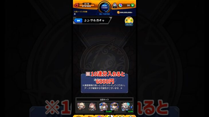 【動画まとめ】【 #モンスト】今回の激獣神祭のピックアップが神すぎるww