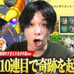 【動画まとめ】【モンスト】しろ「これ属性限定だよね！？さすがにおかしいってww」11年やってて初めての引きを炸裂させる！？『エトワール』狙いでグリファン＆新イベントガチャを引き散らかす！【しろ】