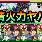 【動画まとめ】【モンスト】天魔でも友情がブッ刺さってヤバかった！？www『服部平次＆遠山和葉』の友情ゲーで試練7に挑んでみた！【コナンコラボ】