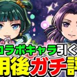 【動画まとめ】【モンスト】猫猫/壬氏を使用後ガチ評価！轟絶ディスモルフォや庭園10適正のキャラは引くべき!!?【薬屋のひとりごとコラボ】