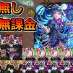 【動画まとめ】【超究極彩　シェオル】全属性を紋章なし完全無課金でクリアする！【ゆっくり実況】モンストやりこみ解説#127