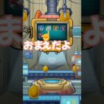 【動画まとめ】15秒でわかる3日目 キャラ丸見え スケルトンガチャ #モンスト #モンスターストライク