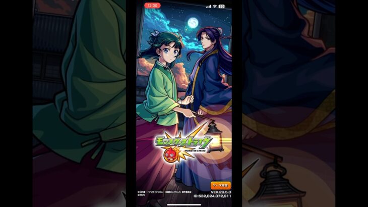 【動画まとめ】モンスト✖︎薬屋のひとりごと　第1弾op#shorts