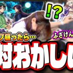 【動画まとめ】【笑いの神降臨!!】「薬屋のひとりごと」コラボを2人でフルコンプするまでガチャ引いたら…【モンスト】