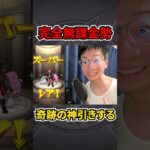 【動画まとめ】【モンスト】完全無課金2年半！無料ガチャで遂にあのキャラを手に入れ完全勝利する！