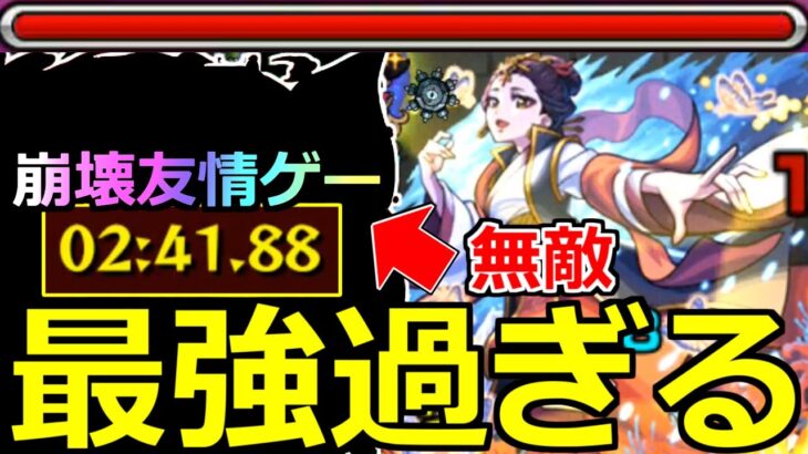 【動画まとめ】【モンスト】「超究極 楼蘭」《最強過ぎる!!》※まさかの超楽友情ゲー2分台&超無敵攻略で崩壊…!!結局あの最強が反則過ぎた…!!初日初見攻略解説【薬屋のひとりごとコラボ】