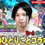 【動画まとめ】【モンスト】コラボキャラ2体&木闇限定20体が一緒に狙えるが…本当に引くべき！？モンドリなど今後のイベント・現環境の属性限定キャラの評価も踏まえて『薬屋のひとりごと』コラボ考察！【しろ】