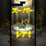 【動画まとめ】【モンスト】激獣神祭！24%UPの10連と通常10連引いてみた！ルネサンス狙いでまさかの！？（2025年6月11日）