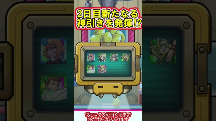 【動画まとめ】【モンスト】スケルトンガチャ2日目を4垢で引いたら新たなる神引きを発揮！？【ゆっくり実況】#shorts