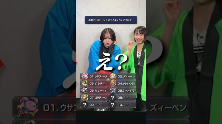 【モンスト動画】あと3体！分かったらコメントへ✍️ #モンスト #quiz