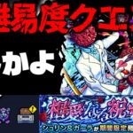 【動画まとめ】【モンスト】※ギミック判明！まさかのクエスト登場でどうなってしまうのか…《祝宴！モンストブライダル5超究極：シュリン&ガーラ》相愛なる祝宴 《轟絶：スケアトラ》偽なる些少 に備えよ！