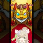 【動画まとめ】【#モンスト 】リベンジ！祝宴！モンストブライダル5ガチャ【#モンスターストライク 】 #vtuber  #ゲーム実況