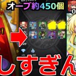 【動画まとめ】【モンスト】「ぼざろガチャリベンジ戦」《厳しすぎる》※出ないときはマジで出ない…オーブ約500個近く使って初ゲを狙った結果!!【ぼっち・ざ・ろっく！コラボ】