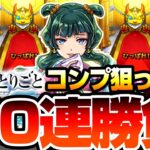 【動画まとめ】【モンスト】猫猫と壬氏を狙って50連勝負『薬屋のひとりごと』木と闇属性の限定排出率が合計8％！すり抜けしまくった結果…限定連発の神引き…！？【薬屋コラボ】【へっぽこストライカー】