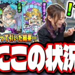 【動画まとめ】【天国と地獄】「祝宴！モンストブライダル5」を2人でフルコンプするまでガチャをぶん回したら…【モンスト】