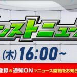 【動画まとめ】モンストニュース[6/5]モンストの最新情報をお届けします！【モンスト公式】