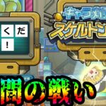 【動画まとめ】【モンスト】タダで7体もキャラが貰える神ガチャ ～7体限定を目指して～【ゆっくり実況】マリエモン番外編#3
