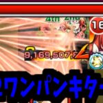 【動画まとめ】【庭園9】そう…私は庭園9適正に入ってマナの娘になりたかったの！【モンスト】