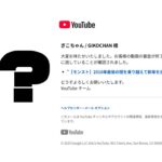 【動画まとめ】は？広告BANされてたんですけど【モンスト】【モンスターストライク】【怪物彈珠】【ぎこちゃん】