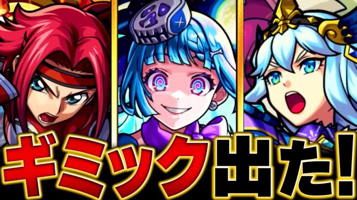 【動画まとめ】【モンスト】超究極・彩「シェオル」適正キャラ予想BEST20 #モンスト #モンストニュース