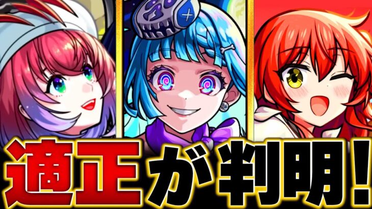 【動画まとめ】【モンスト】超究極・彩「シェオル」適正キャラBEST20 #モンスト #モンストニュース