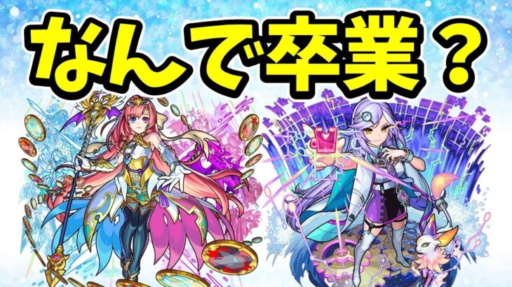 【動画まとめ】【モンスト】ソロモンとシャーロックホームズがモンコレDX卒業する件について考察してみた【超獣神祭卒業？】