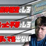 【動画まとめ】※神イベ※それでも挙がる不満の声…スケルトンガチャDay4【モンスト】【モンスターストライク】【怪物彈珠】【ぎこちゃん】