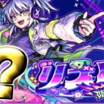 【動画まとめ】【モンスト】そうきたか～～～～《EX：リズム》