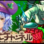 【動画まとめ】【🔴LIVE】新轟絶「スケアトラ」初見攻略 ~初回運極目指して~【モンスト/ちょこ】